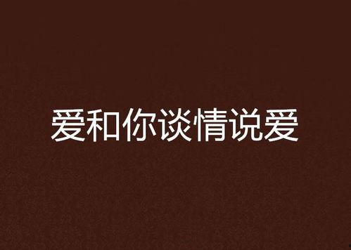 你恋爱了吗,我的单身生活感悟