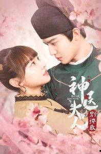 神医前夫别撩我