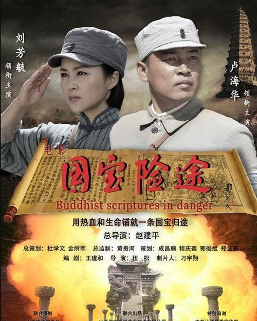 国宝险途,揭秘珍贵文物背后的惊心动魄护送历程