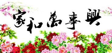 家和万事兴之蛇年阖家欢,蛇年阖家欢，共度欢乐时光
