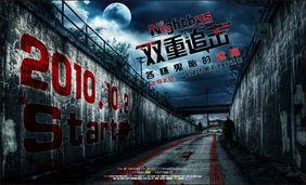 双重追击,共筑胜利堡垒——双重追击战略解析